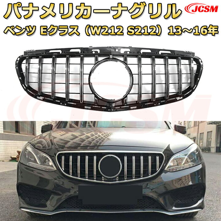 楽天市場】フロントグリル 交換用 ベンツ Eクラス E220 E250 E400 E550 
