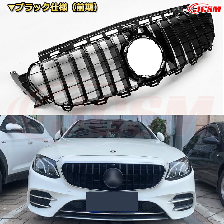 楽天市場】フロントグリル 交換用 ベンツ Eクラス(W213前期)年式2016 