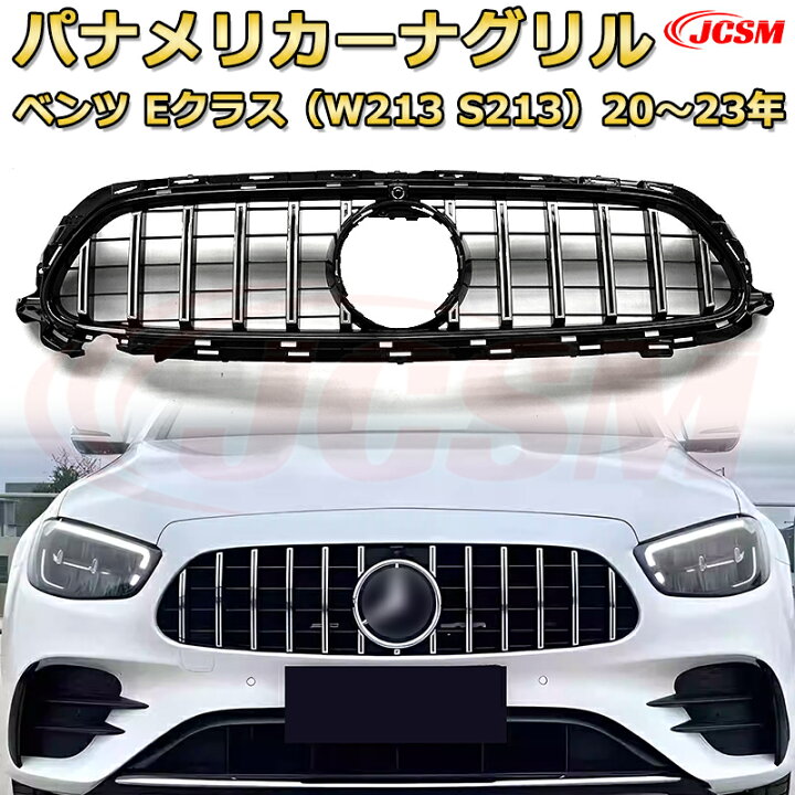 楽天市場】フロントグリル 交換用 ベンツ Eクラス(W213後期)年式2020 