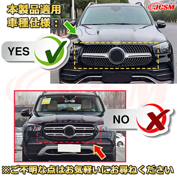 楽天市場】フロントグリル 交換用 ベンツ GLEクラス GLEクラスクーペ 