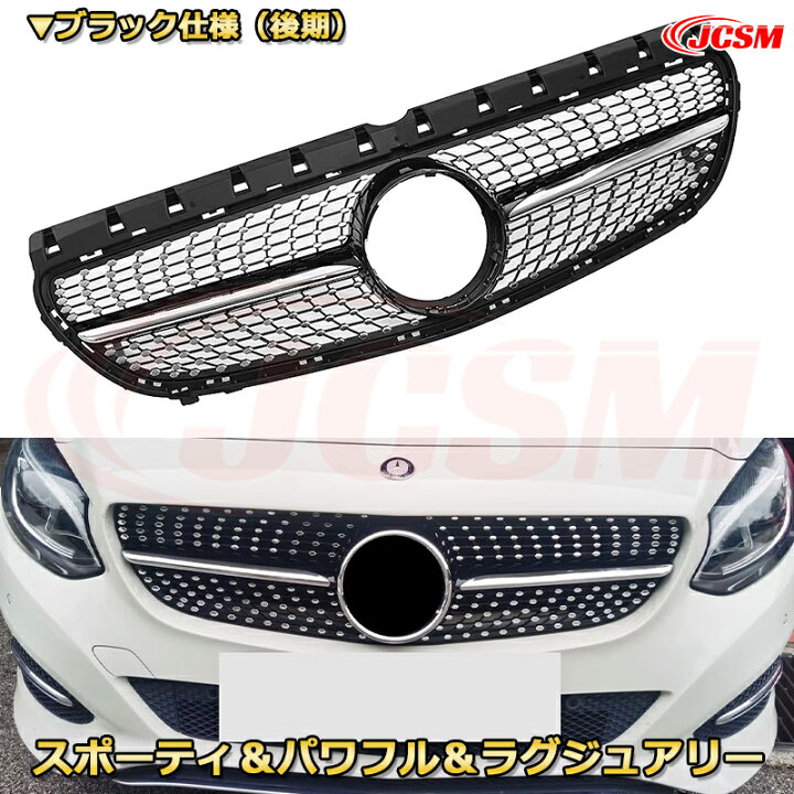 楽天市場】フロントグリル 交換用 ベンツ Bクラス（W246）年式2012 