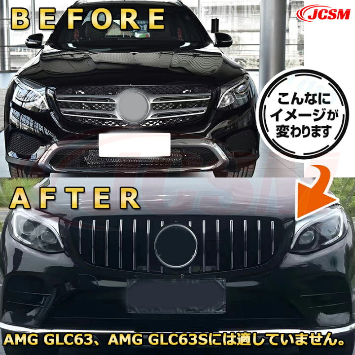 楽天市場】フロントグリル 交換用 ベンツ GLCクラス(X253 C253)前期 