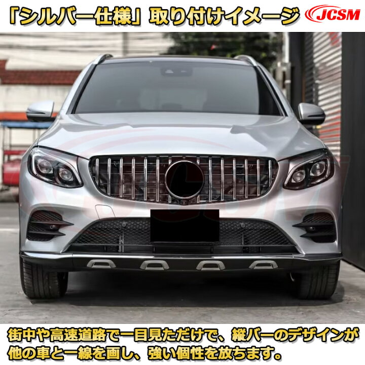 楽天市場】フロントグリル 交換用 ベンツ GLCクラス(X253 C253)前期 