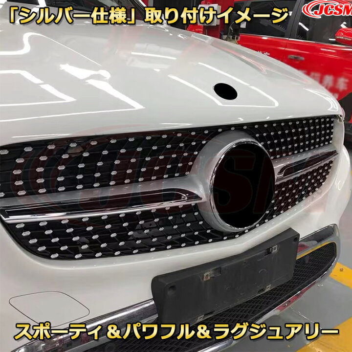 楽天市場】フロントグリル 交換用 ベンツ GLCクラス(X253 C253)前期 