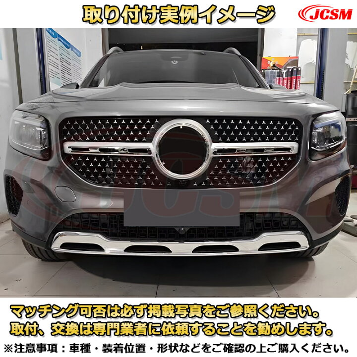 楽天市場】フロントグリル 交換用 ベンツ GLBクラス(X247後期)標準仕様 