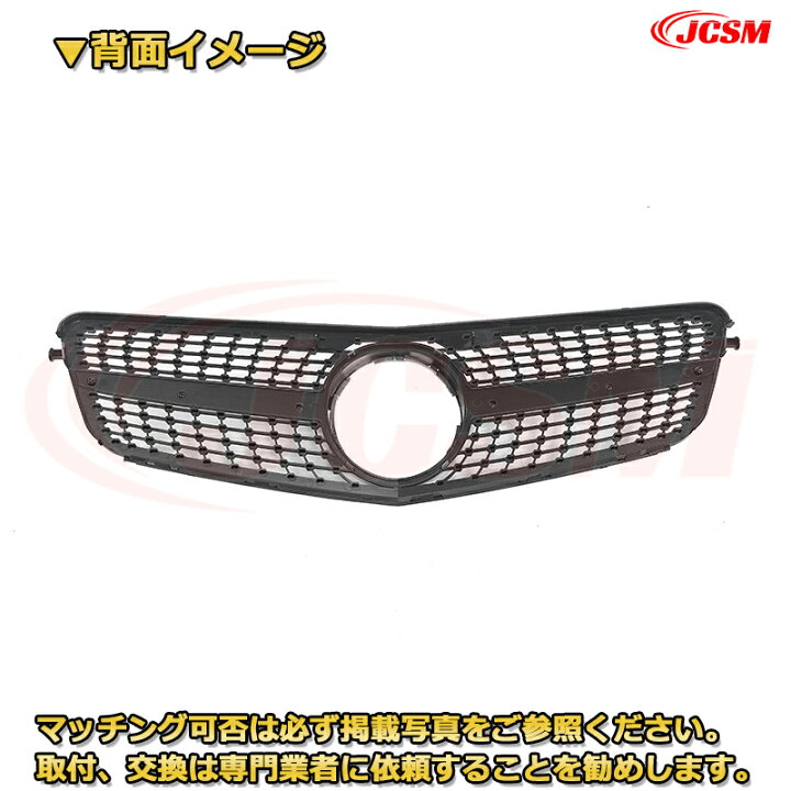 楽天市場】フロントグリル 交換用 ベンツ Cクラス(W204 セダン S204 