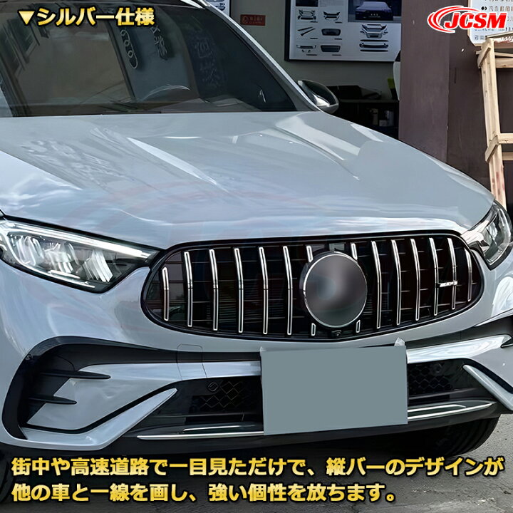 楽天市場】フロントグリル 交換用 GLC SUV GLCクーペ（X254 C254）年式 