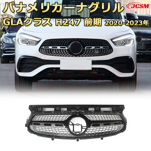 �t�����g�O���� �����p GLA�N���X H247 �O��(2020-2023�N)��p �p�i�����J�[�i�O���� GT���b�N �_�C�������h�O���� AMG�X�^�C���O���� �}�C�o�b�n�O���� �O�� �J�X�^�� �G�A���p�[�c �h���X�A�b�v 