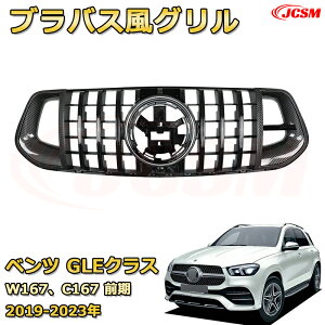 GLE �N���X GLE �N�[�y(W167 C167) AMG���C���d�l(2019-2023�N)��p �t�����g�O���� �����p �p�i�����J�[�i�O���� GT���b�N �_�C�������h�O���� AMG�X�^�C���O���� �}�C�o�b�n�O���� �O�� �J�X�^�� �G