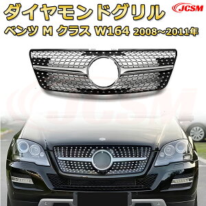 �t�����g�O���� �����p M�N���X W164����i2008�`2011�N�j��p �p�i�����J�[�i�O���� GT���b�N �_�C�������h�O���� AMG�X�^�C���O���� �}�C�o�b�n�O���� �O�� �J�X�^�� �G�A���p�[�c �h���X�A�b