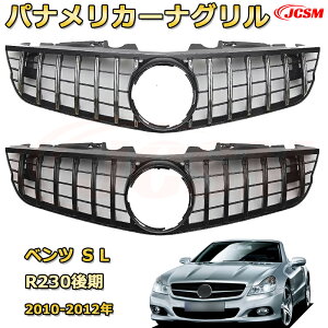 �t�����g�O���� �����p SL�N���X R230 ����i2010-2012�N�j��p �p�i�����J�[�i�O���� GT���b�N �_�C�������h�O���� AMG�X�^�C���O���� �}�C�o�b�n�O���� �O�� �J�X�^�� �G�A���p�[�c �h���X�A�b
