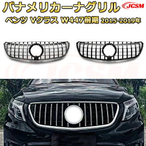 �t�����g�O���� �����p V�N���X W447�i�O��2015-2019�j��p �p�i�����J�[�i�O���� GT���b�N �_�C�������h�O���� AMG�X�^�C���O���� �}�C�o�b�n�O���� �O�� �J�X�^�� �G�A���p�[�c �h���X�A�b�v 