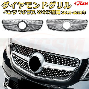�t�����g�O���� �����p V�N���X W447�i�O��2015-2019�j��p �p�i�����J�[�i�O���� GT���b�N �_�C�������h�O���� AMG�X�^�C���O���� �}�C�o�b�n�O���� �O�� �J�X�^�� �G�A���p�[�c �h���X�A�b�v 