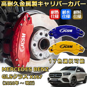 GLS�i�����Z�f�X�E�x���c�jX167�i2020�N �` ���s�j�u���[�L�L�����p�[�J�o�[ ��p �A���~�� �O���䕪�Z�b�g �ȒP��t ���ϋv �h�o �O�� �^�C������ �z�C�� �J�X�^�� �J�[�p�[�c ������ �J�[