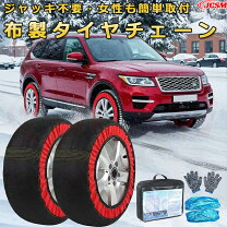 楽天市場】エスティマ（タイヤチェーン｜タイヤ・ホイール）：車用品 