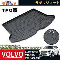 楽天市場】ボルボ volvo v90 pb系 ラゲッジマット トランクマットの通販