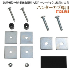 퐻쏊 af XWzp^L[{bNX X{bNX n^[Ju CT125 JA65 p tLbg t AB-5-06