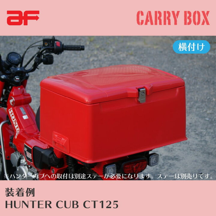 楽天市場】旭精器製作所 郵政集配用大型キャリーボックス 赤 af 旭風防 