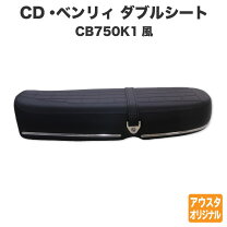 楽天市場】cd50 シート（車用品・バイク用品）の通販