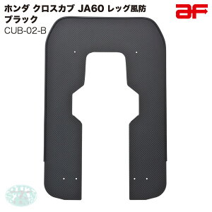 ������ �����h af �z���_ �N���X�J�u110 JA60��p CUB-02-B ���b�O���h ���[���F �u���b�N �� �J�[�{����