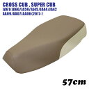 ホンダ スーパーカブ クロスカブ プロ シート ミディシート 57cm M43 ブラウン JA61 JA60 JA59 JA45 JA44 JA42 AA09 AA07 AA06 カブ カスタムシート フラットシート カスタムパーツ ドレスアップ 外装 パーツ おしゃれ