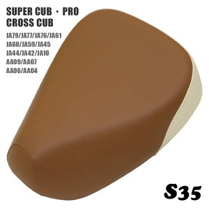 �z���_ �X�[�p�[�J�u �v�� �N���X�J�u �V���O���V�[�g S35 �����K �I�t�z���C�g JA76 JA77 JA79 JA60 JA59 JA45 JA42 JA44 JA10 AA04 AA09 AA07 �J�u �J�X�^���V�[�g �t���b�g�V�[�g �J�X�^���p�[�c �h���X�A�b