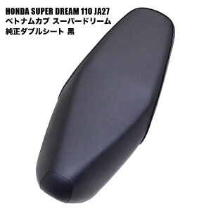 �z���_ �x�g�i���J�u �X�[�p�[�h���[��110 JA27�p ���� �_�u���V�[�g �� �u���b�N �J�X�^���p�[�c