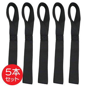 タイダウンストラップ 5本セット 2.5cm×295mm ブラック ソフトループ 荷締め 固定ベルト