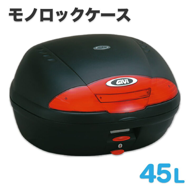 楽天市場】GIVI ジビ トップケース モノロックケース リアボックス 