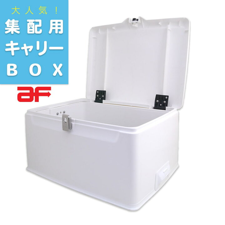楽天市場 旭精器製作所 郵政集配用大型キャリーボックス 白 Af 旭風防 スーパーカブ ハンターカブ Ct125 Gear 大容量 リアボックス 日本製 アウトスタンディングmc楽天市場店 楽天市場 旭精器製作所 郵政集配用大型キャリーボックス 白 Af 旭風防 スーパーカブ ハンターカブ Ct125 Gear 大容量 リアボックス 日本製 アウトスタンディングmc楽天市場店