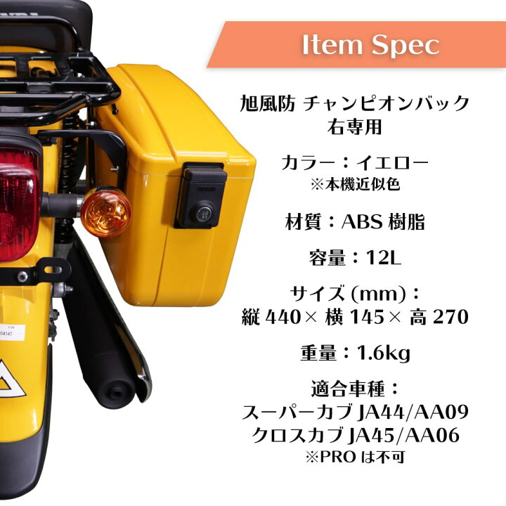 楽天市場】右専用 スーパーカブ 110 50 クロスカブ アウト 