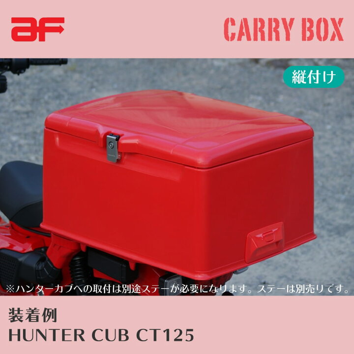 楽天市場】旭精器製作所 郵政集配用大型キャリーボックス 赤 af 旭風防 