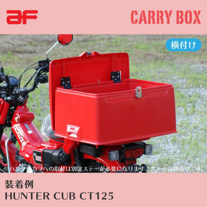 楽天市場】旭精器製作所 郵政集配用大型キャリーボックス 赤 af 旭風防 