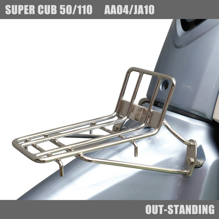 楽天市場】スーパーカブ 50 110 AA04 JA10 フロントキャリア フル 