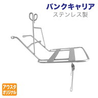 ホンダ スーパーカブ 50 110 PRO クロスカブ バンクキャリア JA45 JA44 JA42 AA09 AA07 AA06 JA59 JA60 …
