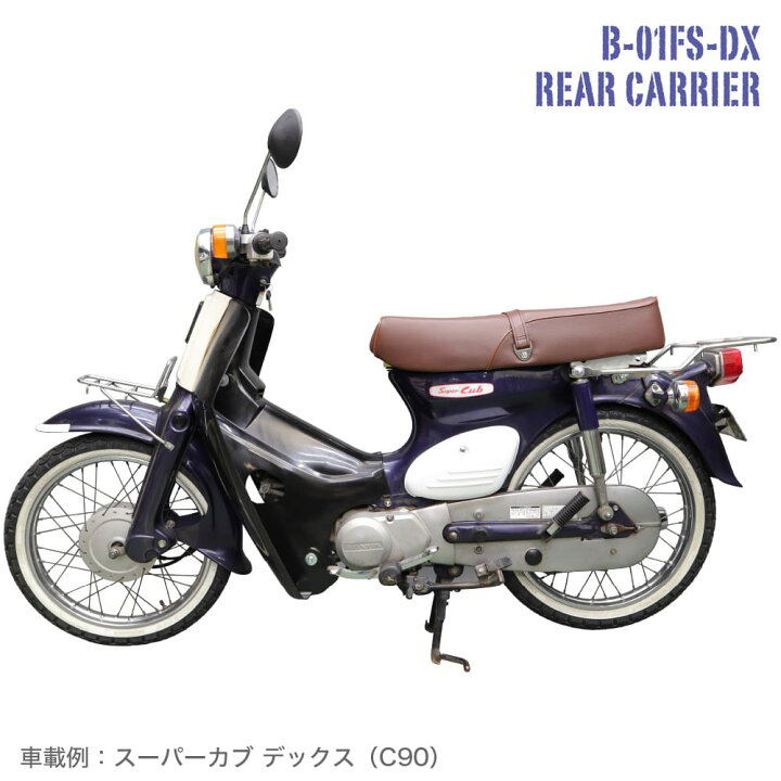 楽天市場】ホンダ スーパーカブ リアキャリア C50 C70 C90 AA01 HA02 