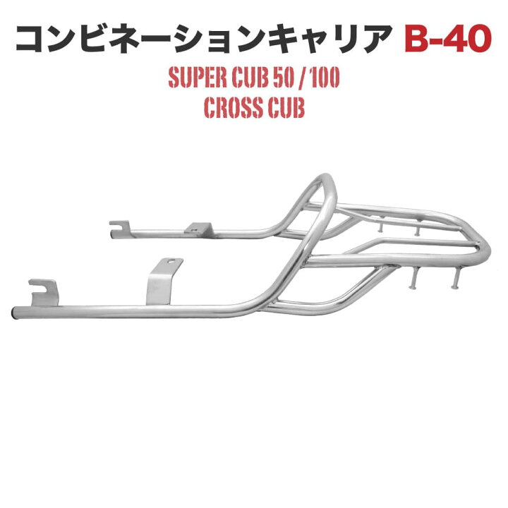 楽天市場】ホンダ スーパーカブ クロスカブ 50 110 コンビネーション 
