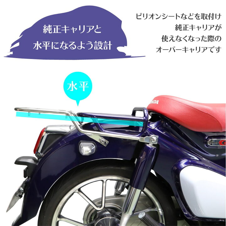 楽天市場】スーパーカブ C125 JA48 JA58 JA71 リアキャリア ステンレス 