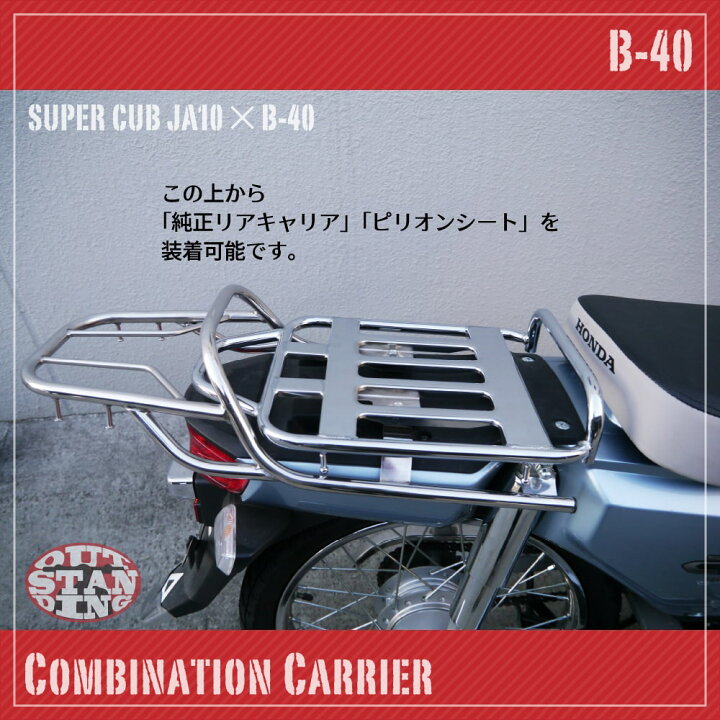 楽天市場】ホンダ スーパーカブ クロスカブ 50 110 コンビネーション 