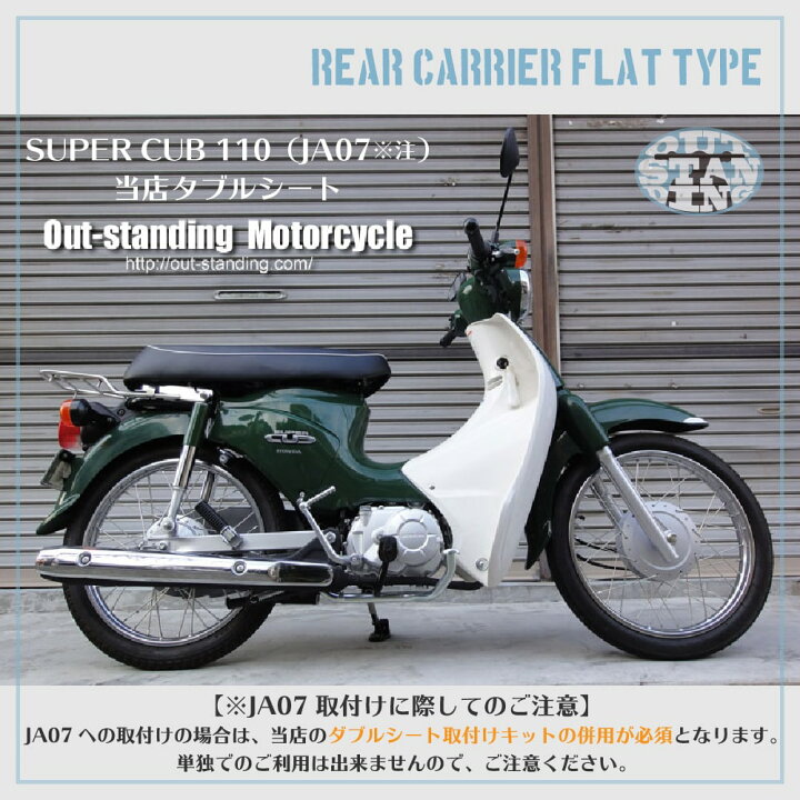 楽天市場】ホンダ スーパーカブ カスタム スーパーカブ110 JA07 リア 