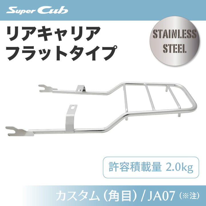 楽天市場】ホンダ スーパーカブ カスタム スーパーカブ110 JA07 リア 