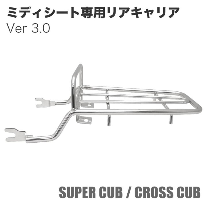 楽天市場】アウトスタンディング ミディシート専用 リアキャリア B-30 