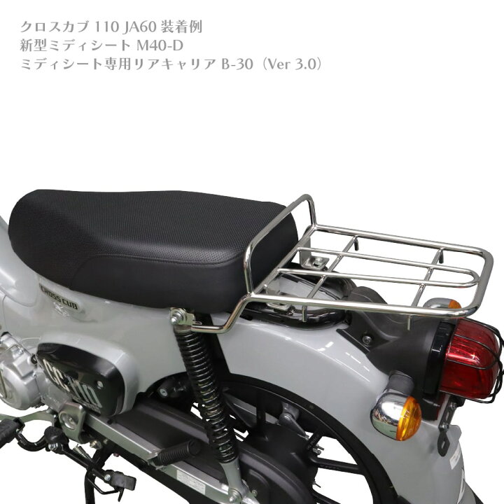 楽天市場】アウトスタンディング ミディシート専用 リアキャリア B-30 