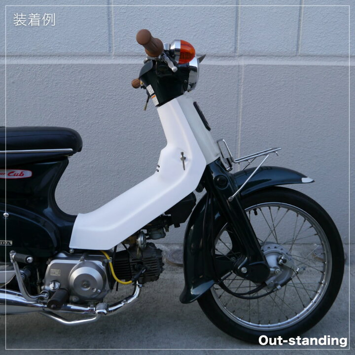楽天市場】ホンダ スーパーカブ デラックス スタンダード ストリート 