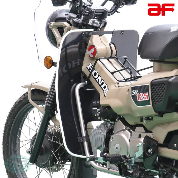 楽天市場】旭精器 af レッグ風防 ハンターカブ125 CT125 JA55 JA65 CT 