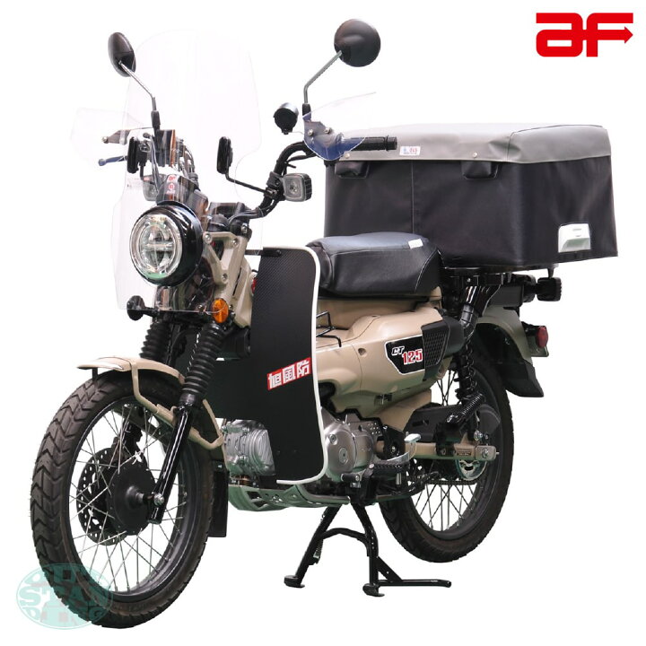 楽天市場】旭精器 af レッグ風防 ハンターカブ125 CT125 JA55 JA65 CT 