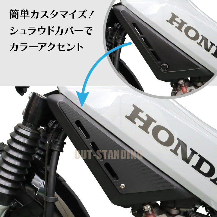 楽天市場】クロスカブ JA45 JA60 AA06用 アルミ シュラウドカバー 左右 