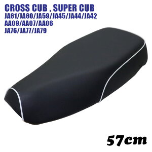 �z���_ �X�[�p�[�J�u �N���X�J�u �v�� �V�[�g �~�f�B�V�[�g 57cm M50 �u���b�N ���p�C�s���O JA76 JA77 JA79 JA61 JA60 JA59 JA45 JA44 JA42 AA09 AA07 AA06 �J�u �J�X�^���V�[�g �t���b�g�V�[�g �J�X�^���p�[�c 
