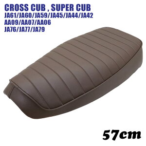 �y���i���E�����D���z�X�[�p�[�J�u �N���X�J�u �v�� �V�[�g �~�f�B�V�[�g 57cm M61 �^�b�N���[�� �u���E�� JA76 JA77 JA79 JA61 JA60 JA59 JA45 JA44 JA42 AA09 AA07 AA06 �J�u �J�X�^���V�[�g �t���b�g�V�[�g �J