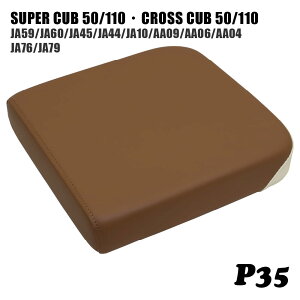 �z���_ �X�[�p�[�J�u �N���X�J�u �V�[�g �s���I���V�[�g P35 �����K �I�t�z���C�g JA76 JA79 JA59 JA60 JA45 JA44 JA10 AA09 AA06 AA04 �J�u �J�X�^���V�[�g �t���b�g�V�[�g �h���X�A�b�v �O�� �J�X�^���p�[